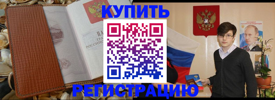 временная регистрация поиск в Тынде