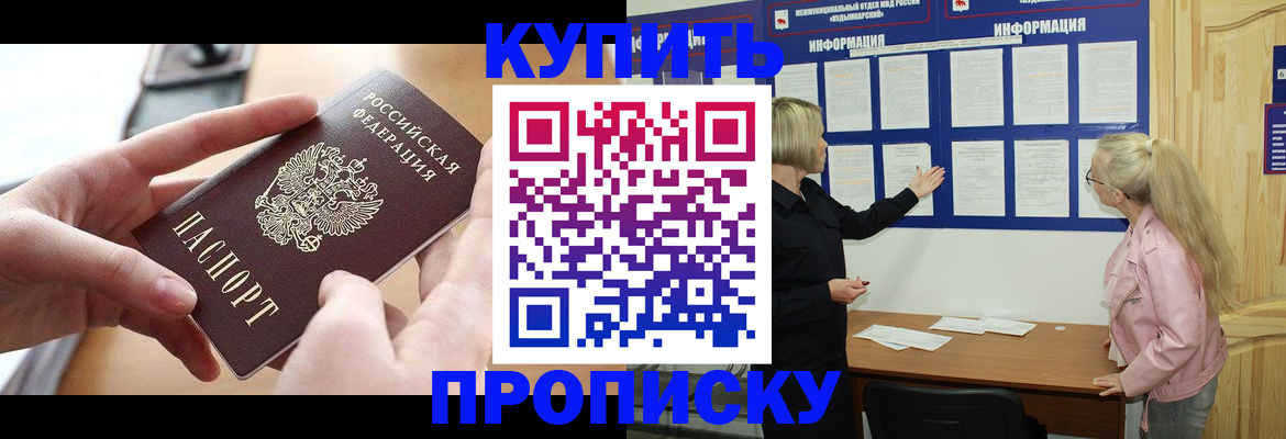 временная регистрация для всех в Тынде