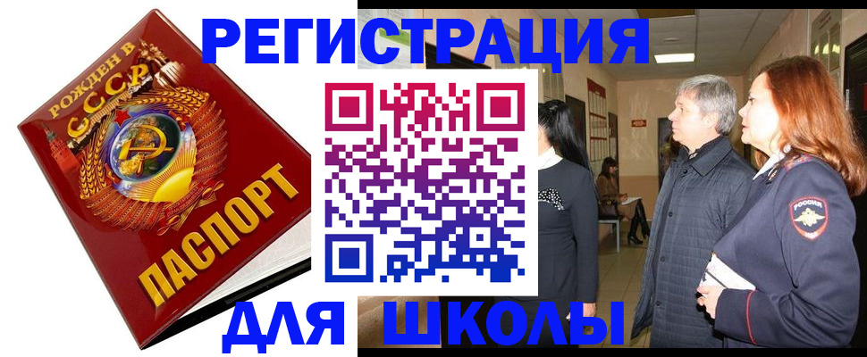 временная регистрация надежно в Тынде