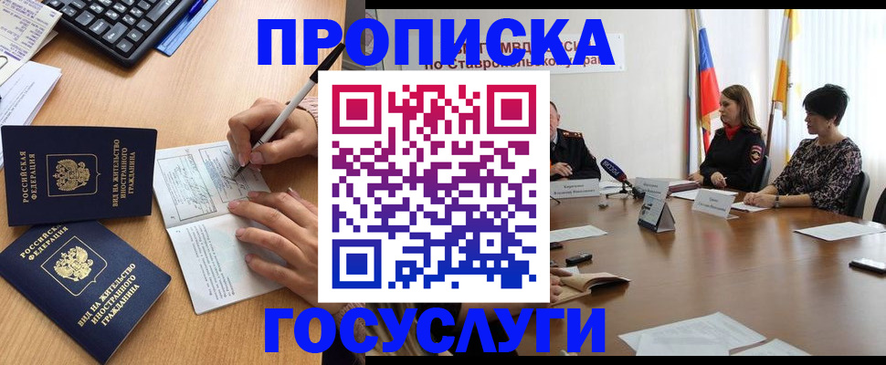 регистрация для школы в Тынде