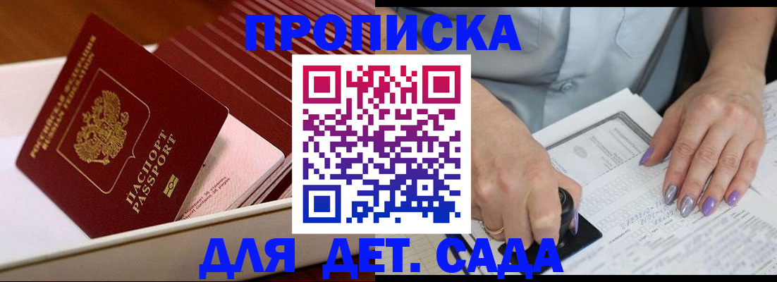 прописка для кредита в Тынде
