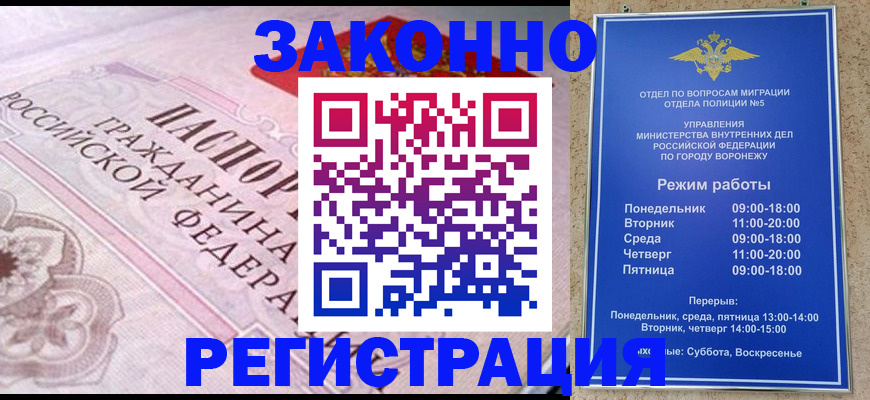 прописка иностранных граждан в Тынде