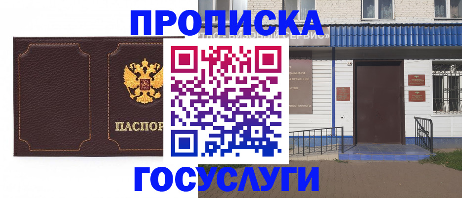 регистрация для дет. сада в Тынде