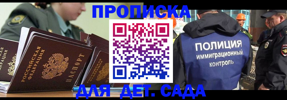 прописка для военкомата в Тынде