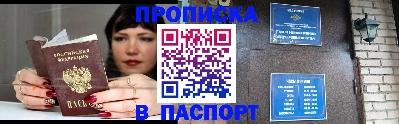 регистрация в Тынде